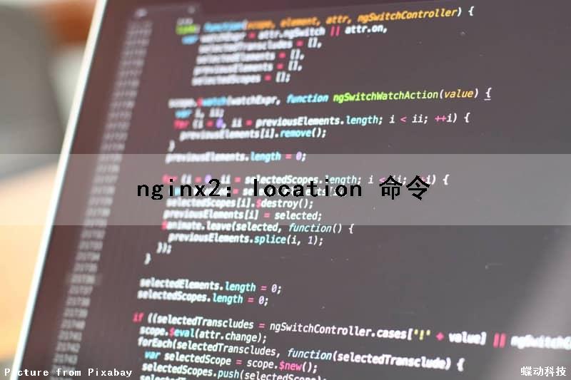 nginx（2）：location 命令（nginx location/）