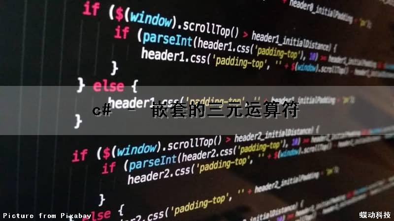 c# – 嵌套的三元运算符