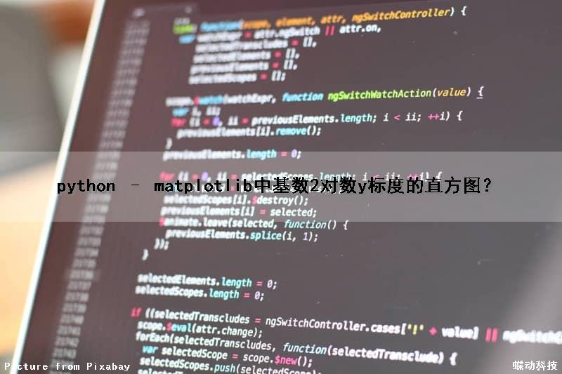 python – matplotlib中基数2对数y标度的直方图？
