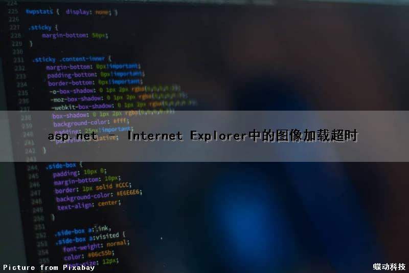 asp.net – Internet Explorer中的图像加载超时