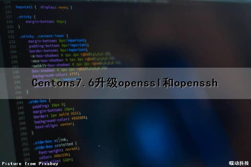 Centons7.6升级openssl和openssh