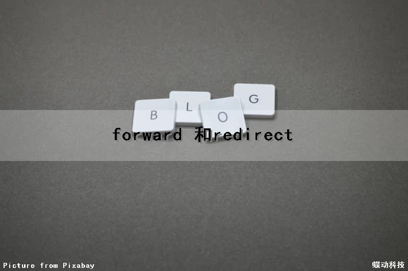 forward 和redirect