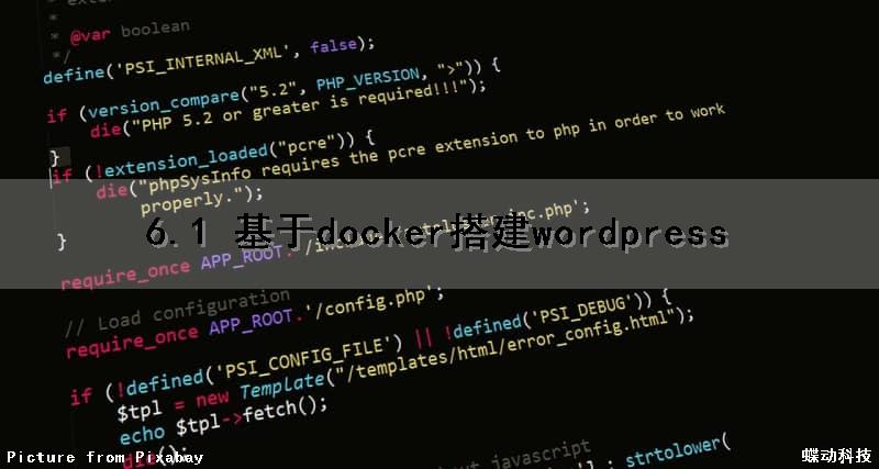 6.1 基于docker搭建wordpress