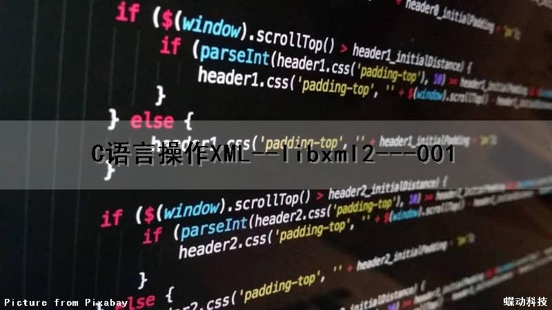 C语言操作XML--libxml2---001