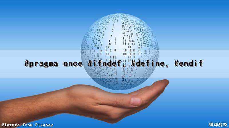#pragma once #ifndef，#define，#endif
