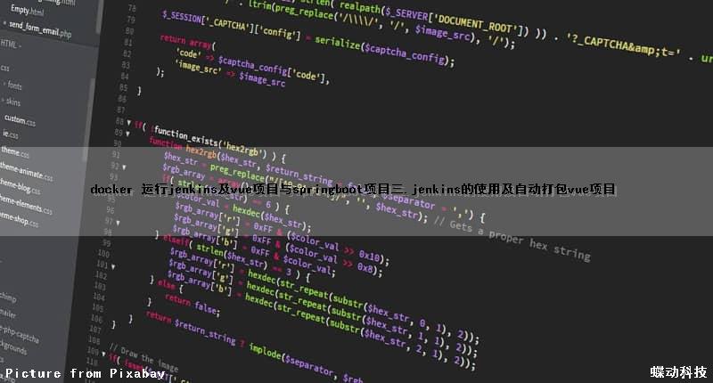 docker 运行jenkins及vue项目与springboot项目(三.jenkins的使用及自动打包vue项目)