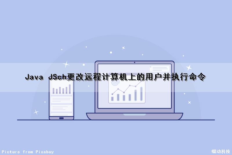 Java JSch更改远程计算机上的用户并执行命令