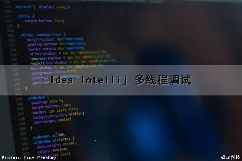 Idea Intellij 多线程调试