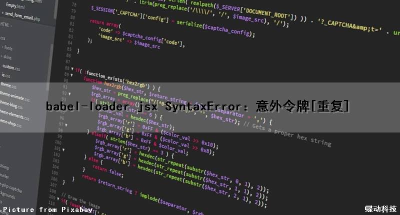 babel-loader jsx SyntaxError：意外令牌[重复]