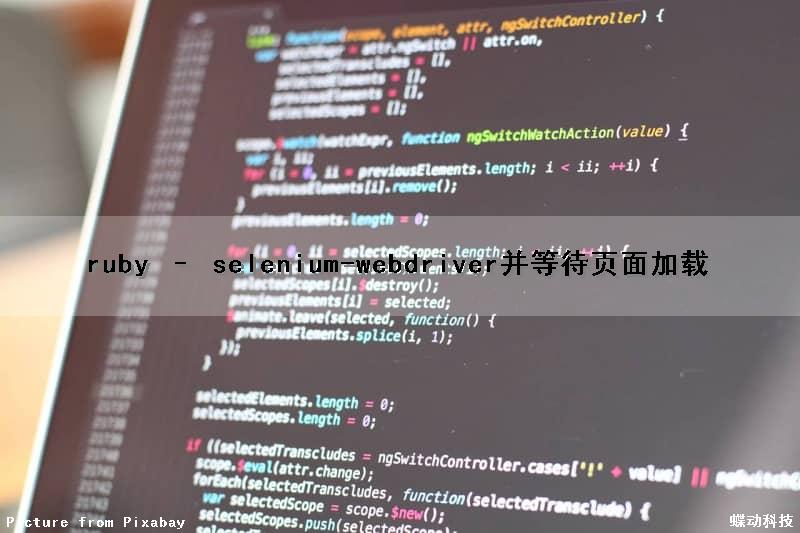 ruby – selenium-webdriver并等待页面加载