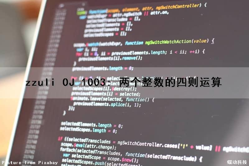 zzuli OJ 1003: 两个整数的四则运算