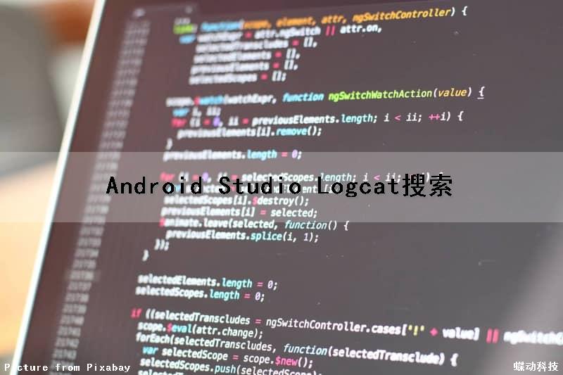 Android Studio Logcat搜索