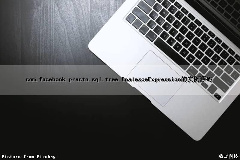 com.facebook.presto.sql.tree.CoalesceExpression的实例源码