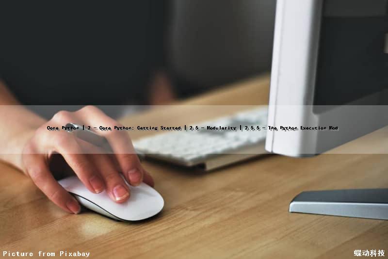Core Python | 2 - Core Python: Getting Started | 2.5 - Modularity | 2.5.5 - The Python Execution Mod