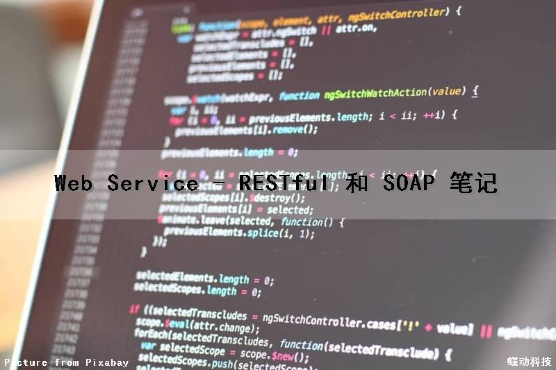 Web Service - RESTful 和 SOAP 笔记（soap restful webservice 区别）