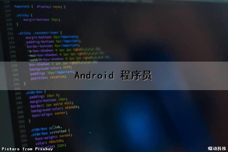 Android 程序员