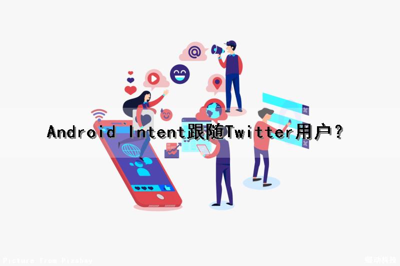 Android Intent跟随Twitter用户？