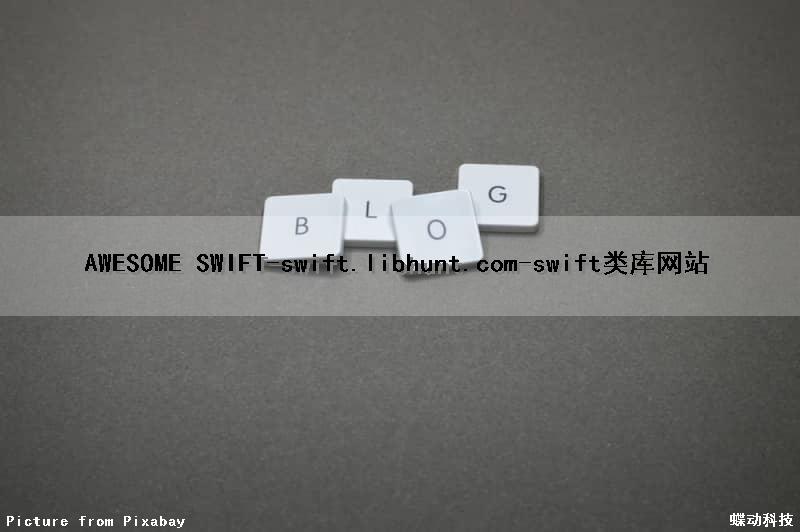 AWESOME SWIFT-swift.libhunt.com-swift类库网站