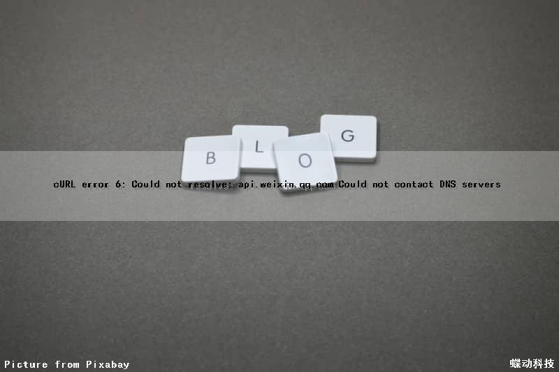 cURL error 6: Could not resolve: api.weixin.qq.com (Could not contact DNS servers)