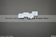 Visifire v3.5.7 beta 2 发布，支持 Windows Phone 7（visi2021下载）