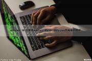 windows 10 上使用pybind11进行C++和Python代码相互调用（python调用c++程序）