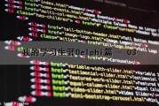 我的学习生涯（Delphi篇） - 03（我的学生生涯）