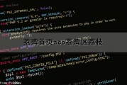 荔湾首页seo(荔湾区荔枝)（广州荔湾荔枝）