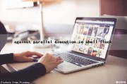 against parallel execution in shell (flock)