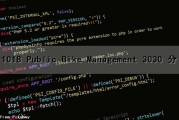 1018 Public Bike Management (30)（30 分）