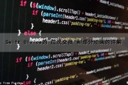 Swift UIview的 层次交换 和部分动画的详解