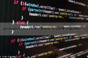 getSupportActionBar()在Android应用中返回Null（android gettext返回类型）