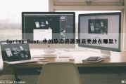 Spring Boot 中的静态资源到底要放在哪里？（spring boot 静态资源路径配置）