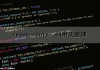 react-router @4用法整理（react_router）