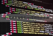 seo营销咨询优化(seo营销培训咨询)（seo营销服务）