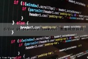 C/C++ Qt StandardItemModel 数据模型应用（qt数据类型）